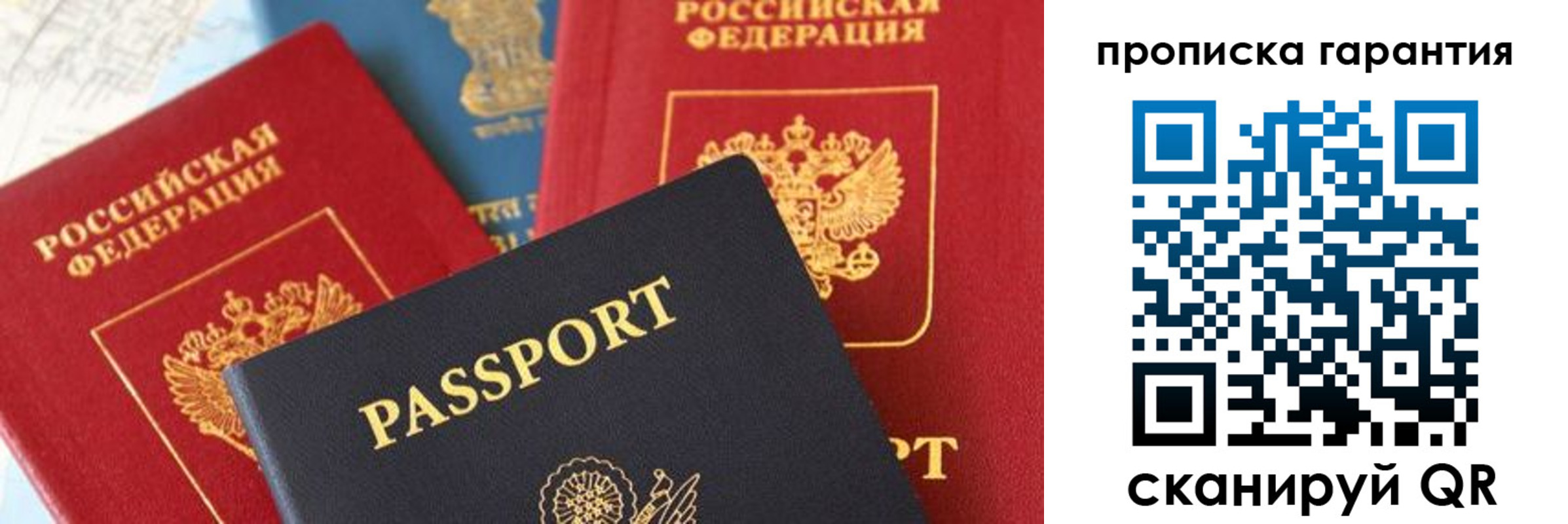 прописка для военкомата в Чусовом