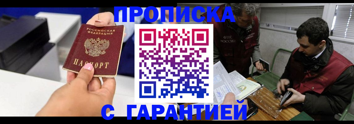 временная регистрация надежно в Чусовом
