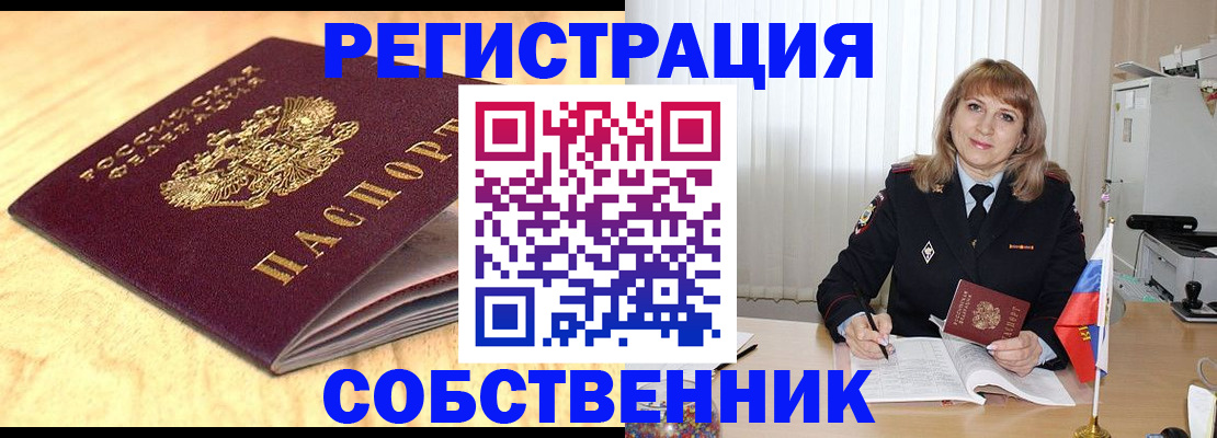 прописка для военкомата в Чусовом